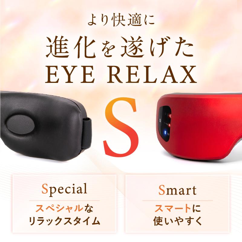NIPLUX ホットアイマスク 充電式 NIPLUX EYE RELAX S アイ