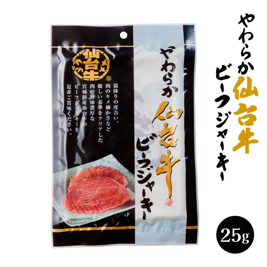 ジャーキー [栄和] やわらか仙台牛ビーフジャーキー 25g /ジャーキー