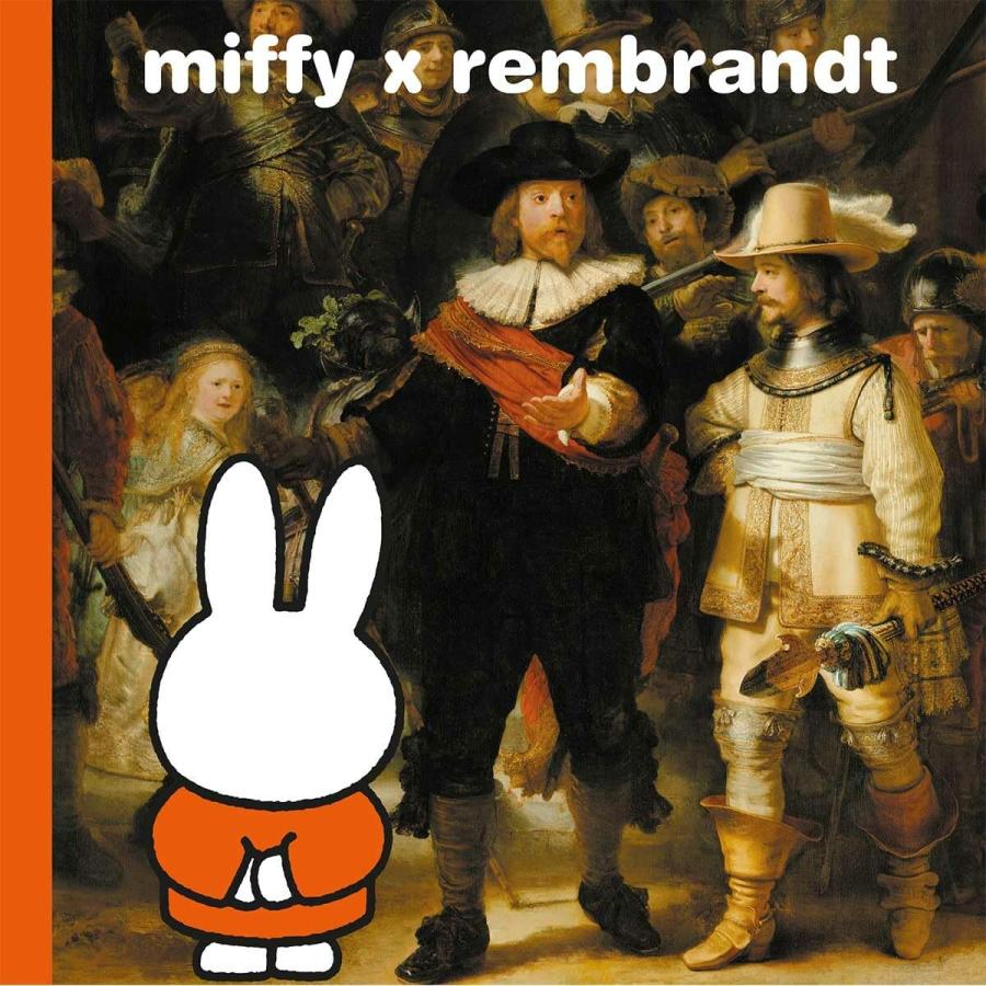 MIFFY X REMBRANDT（英語絵本）ミッフィー レンブラント