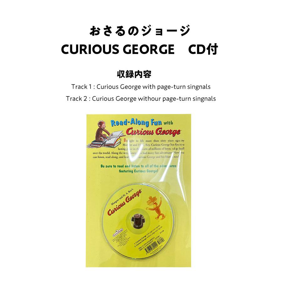 英語が苦手な人でも安心のCD付英語絵本ギフトセット 大人気の【はら