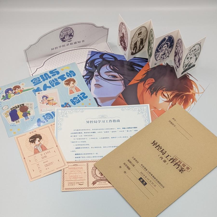 中華BL・耽美】烈火澆愁（リエフオジアオチョウ） 1巻 中国語 小説