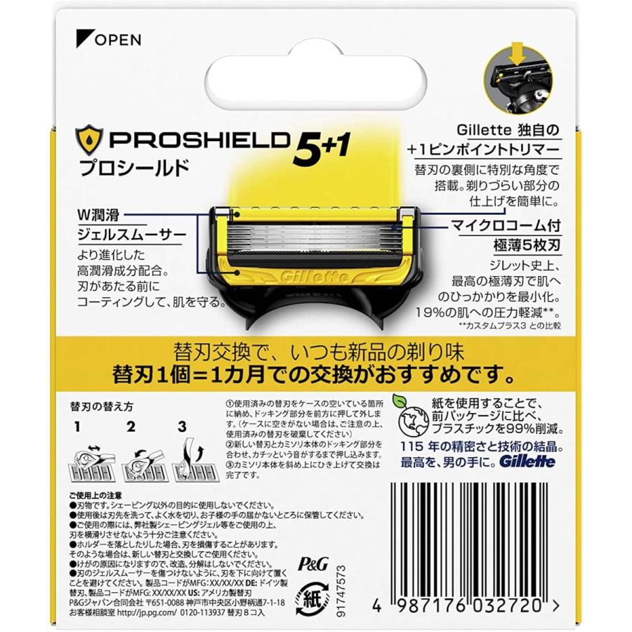 Gillette ジレット プロシールド 替刃 8個入 正規品 パッケージ不良の