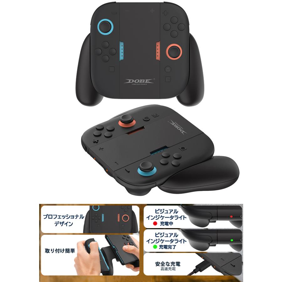 Nintendo Switch 2用 Joy-Con2充電グリップ Joy-Con2アクセサリ 超軽量