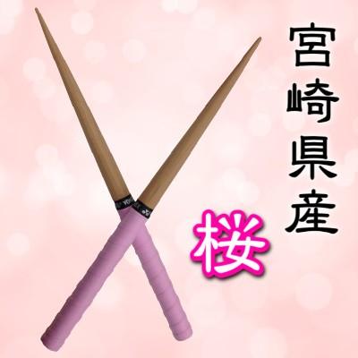 太鼓の達人 マイバチ 材質：宮崎産桜 長さ：370mm 太さ：20mm 先端
