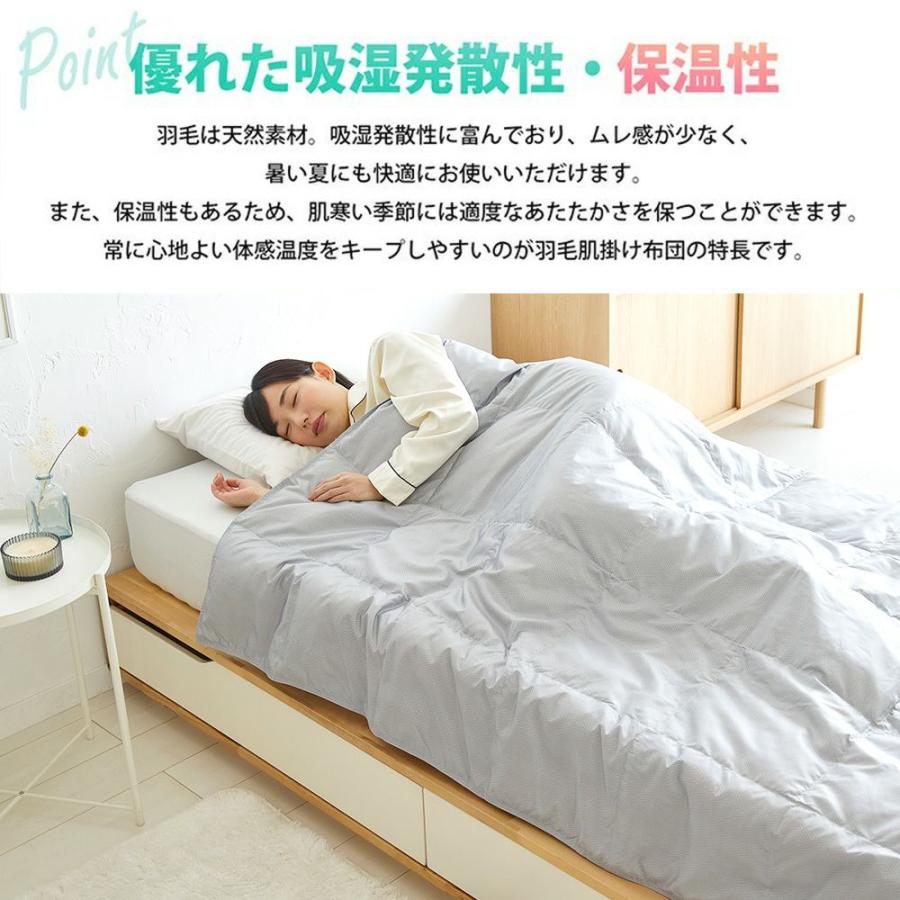 西川（nishikawa） 羽毛肌掛け布団 シングル ロング 羽毛布団 洗える
