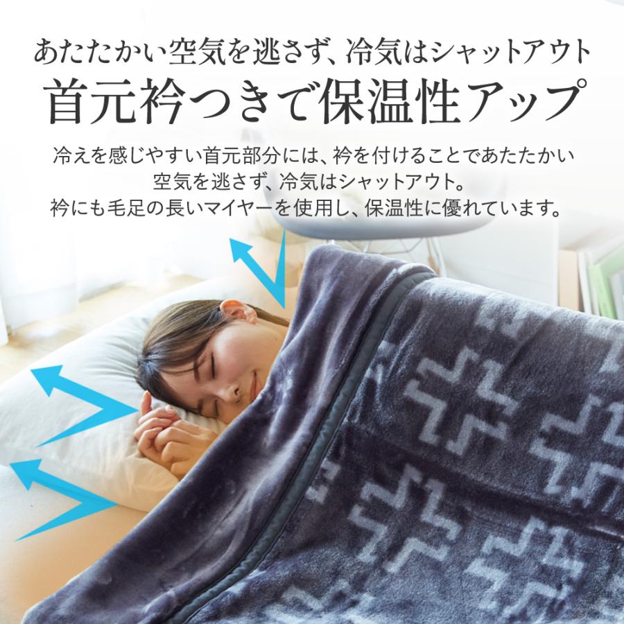 西川（nishikawa） 毛布 暖かい シングル 2枚合わせ 厚手 昭和西川公式