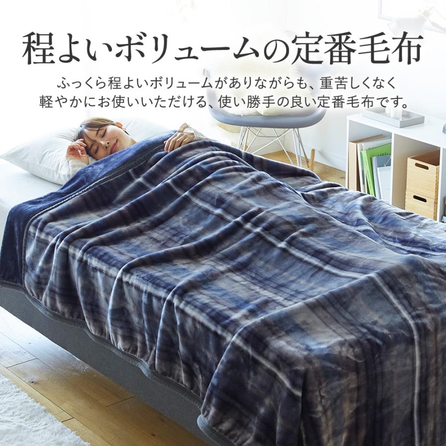 西川（nishikawa） 毛布 暖かい ダブル 2枚合わせ毛布 昭和西川公式