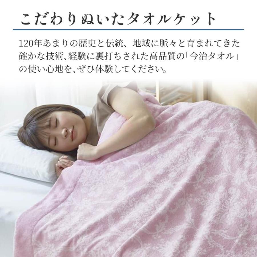 西川（nishikawa） タオルケット シングル 今治タオルケット 2枚セット