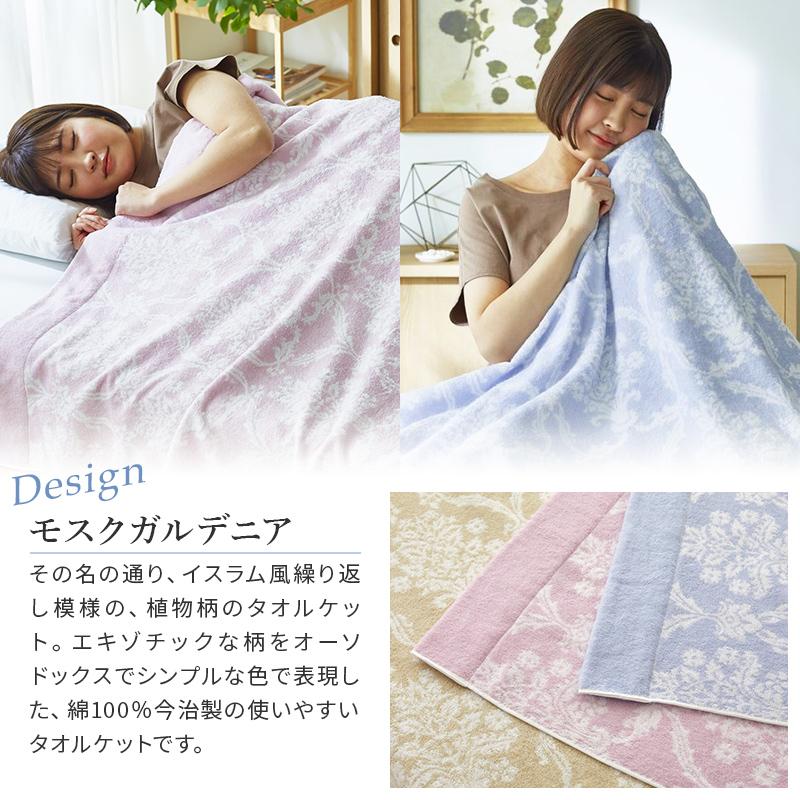 西川（nishikawa） タオルケット シングル 今治タオルケット 2枚セット