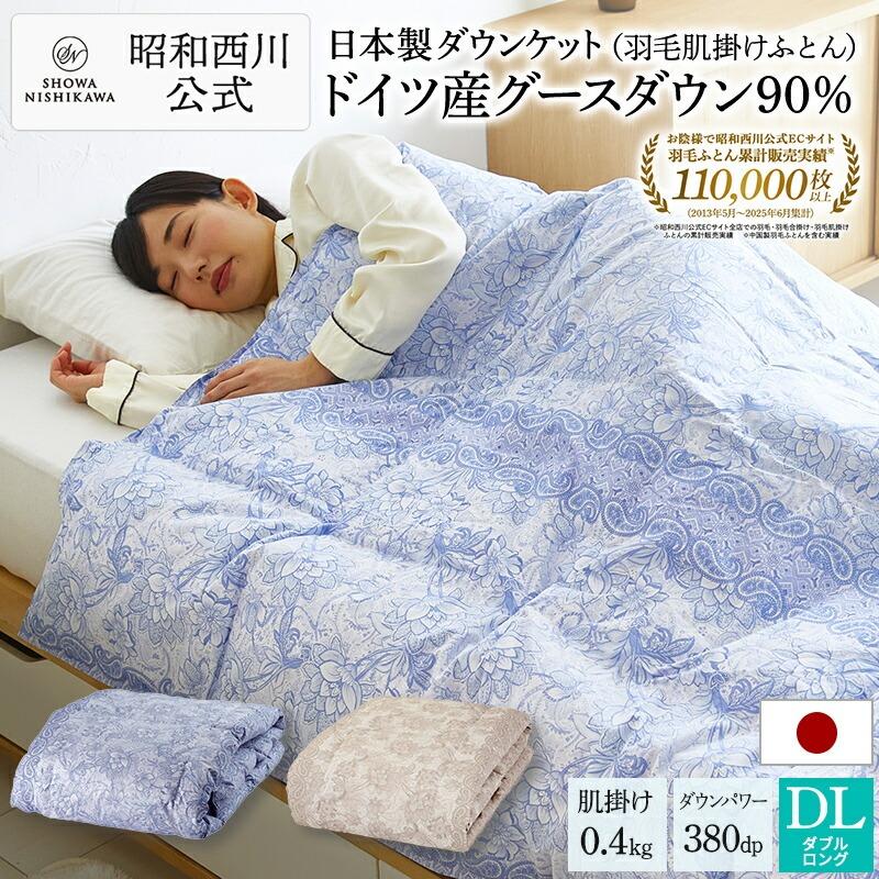 18新品未開封 羽毛布団 190cmx200cm ダブル 掛け布団 100%羽毛 楽天