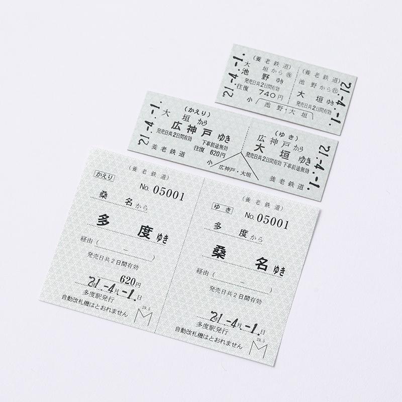 養老鉄道公式 乗車券 切符 硬券 往復 養老鉄道 広神戸-大垣 電車 5千円