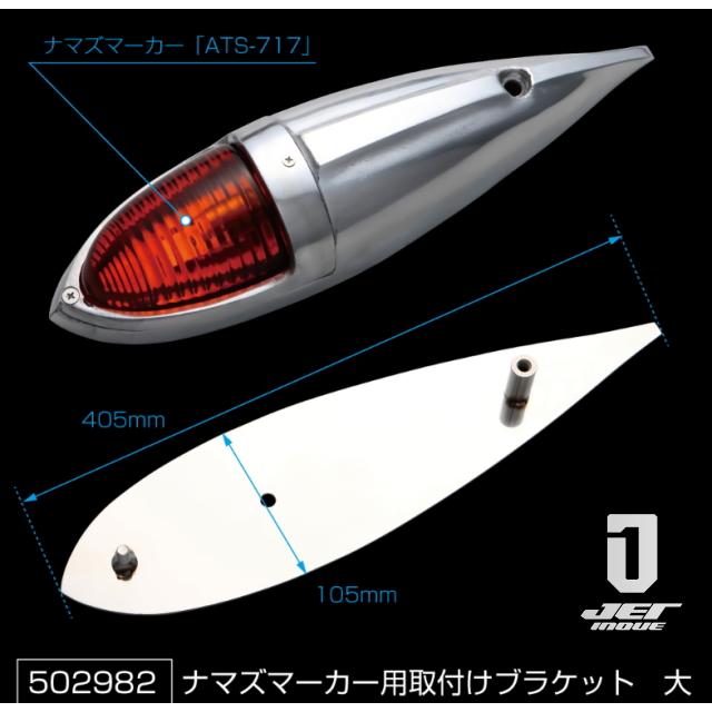 ナマズマーカー大 スーパーグレート用ステー スーパーグレート ナマズ