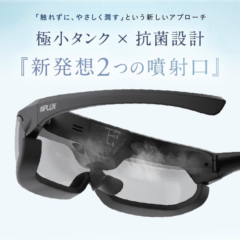 新品☆NIPLUX Mistée 目もとエステ・マッサージャー NIPLUX公式正規品