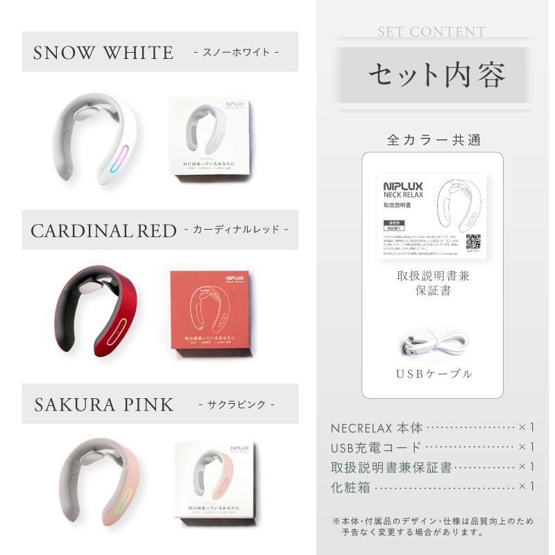 NIPLUX ネックマッサージャー 首マッサージ器 NIPLUX NECK RELAX