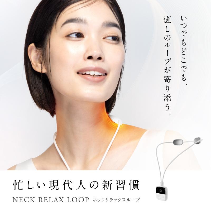 NIPLUX 超小型ネックマッサージャー NECK RELAX LOOP ネックリラックス