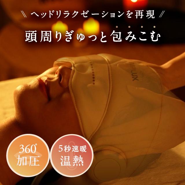 NIPLUX ヘッドリラクゼーション ホットアイマスク NIPLUX CHILLMET