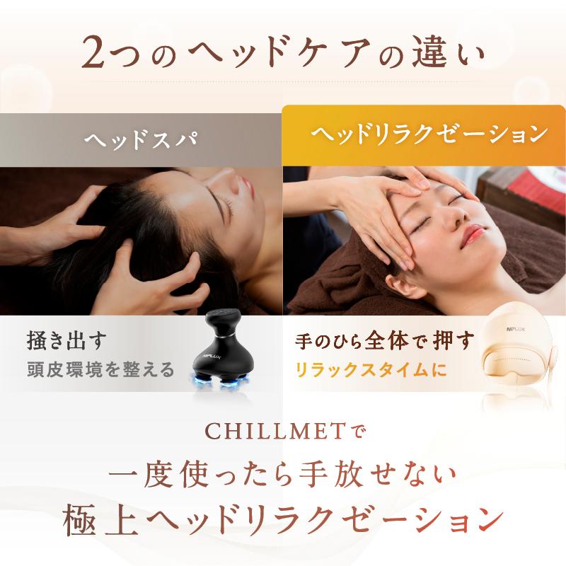 NIPLUX ヘッドリラクゼーション ホットアイマスク NIPLUX CHILLMET