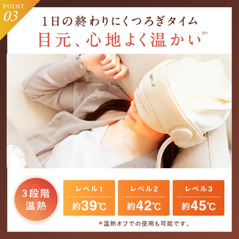 NIPLUX ヘッドリラクゼーション ホットアイマスク NIPLUX CHILLMET