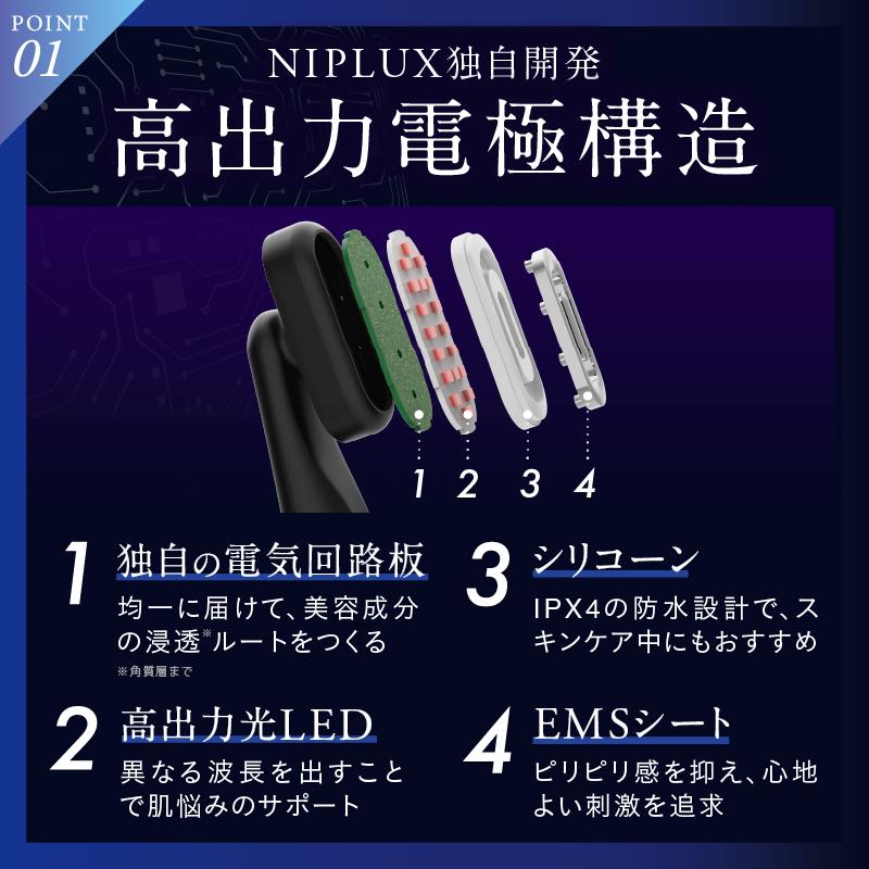 NIPLUX 目元専用美顔器 NIPLUX REFINE EYE リファインアイ ems美顔器