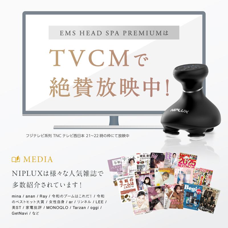 NIPLUX EMS頭皮マッサージ器 ヘッドマッサージャー NIPLUX EMS HEAD