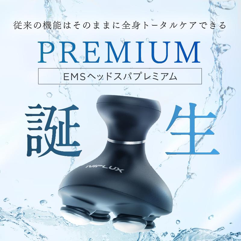 NIPLUX EMS頭皮マッサージ器 ヘッドマッサージャー NIPLUX EMS HEAD