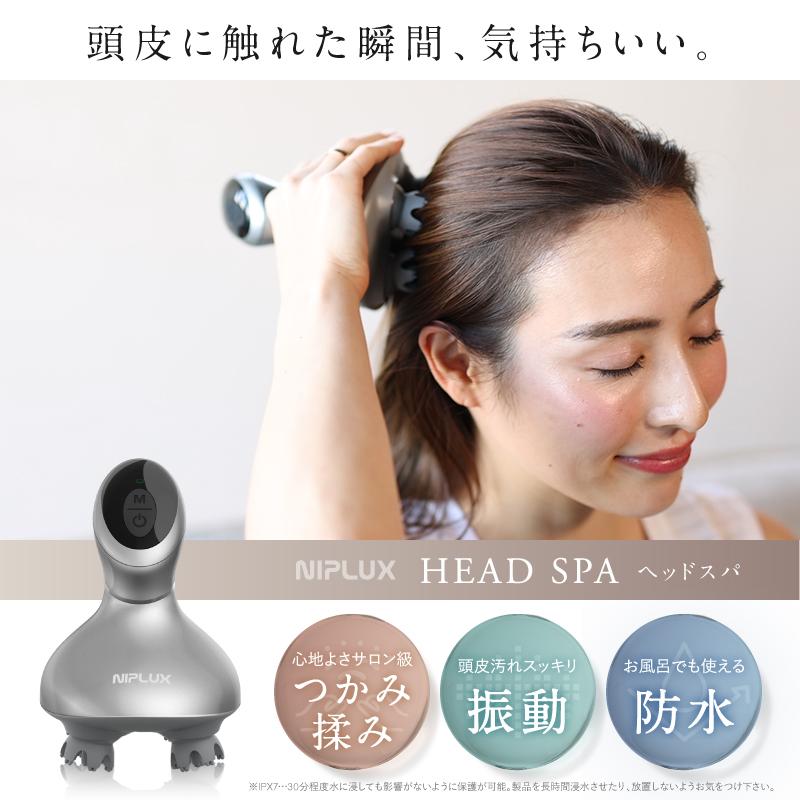 NIPLUX ヘッドスパ 頭皮マッサージ器 NIPLUX HEAD SPA ヘッド