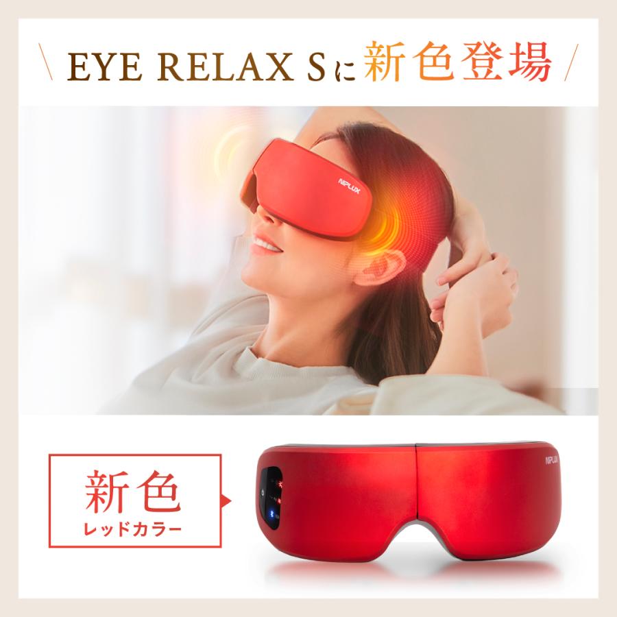NIPLUX アイマッサージャー 充電式ホットアイマスク NIPLUX EYE RELAX