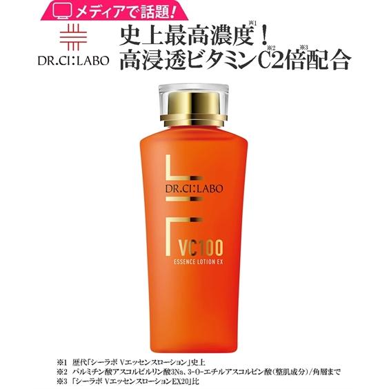 ニッセン（nissen） ドクターシーラボ 化粧水 VC100エッセンス
