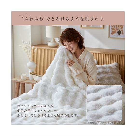 ニッセン（nissen） 毛布 ブランケット 寝具 モコモコ ラビットファー