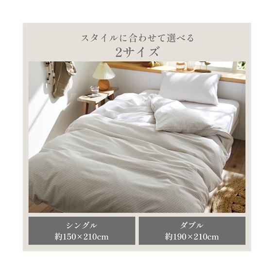 ニッセン（nissen） 寝具 掛け布団カバー コットン100％ シアサッカー