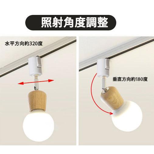 NISSIN LUX ダクトレール用スポットライト器具 E26 木製 ナチュラル