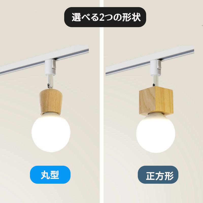 NISSIN LUX ダクトレール用スポットライト器具 E26 木製 ナチュラル