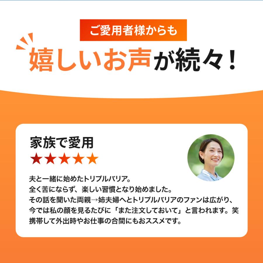 トリプルバリア 送料無料 サプリ 3箱 90本 3種アソート サイリウム