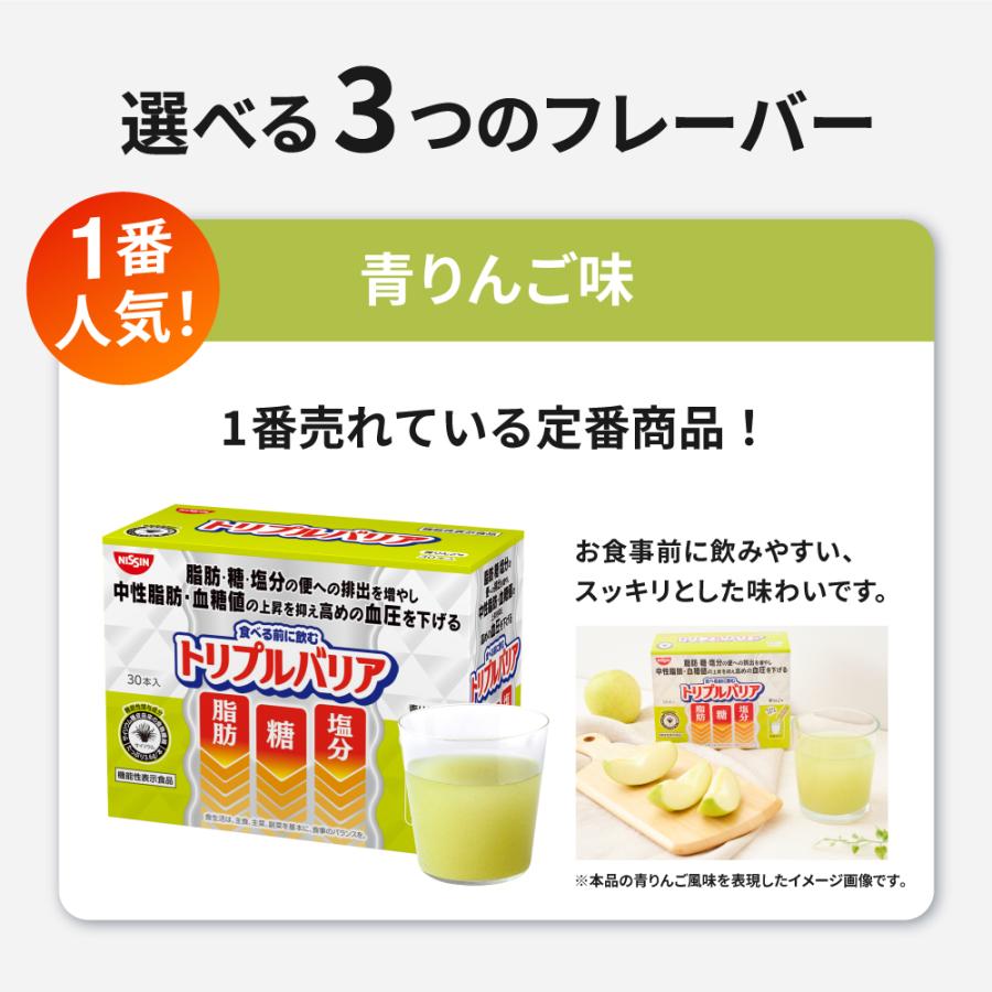 トリプルバリア 送料無料 サプリ 3箱 90本 甘さすっきり レモン味