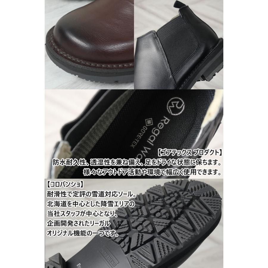 REGAL（リーガル） 爆買 リーガルウォーカー メンズ サイドゴアブーツ