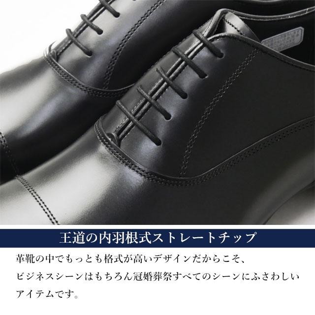 REGAL（リーガル） ビジネスシューズ 雪道対応 メンズ 内羽根