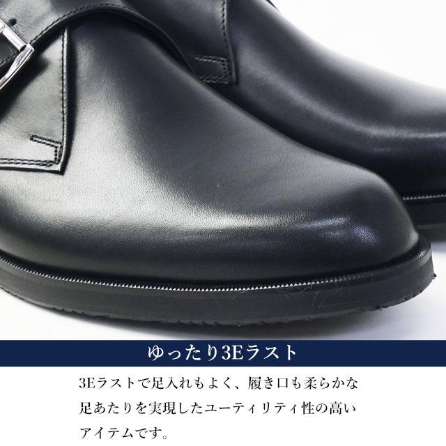 REGAL（リーガル） ビジネスシューズ 雪道対応ソール モンクストラップ