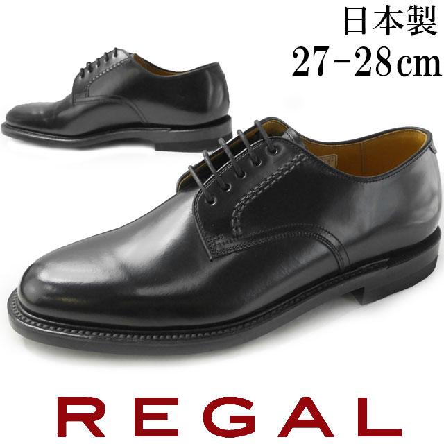 REGAL（リーガル） 爆買 靴 メンズ ビジネスシューズ 定番 革靴 紳士靴
