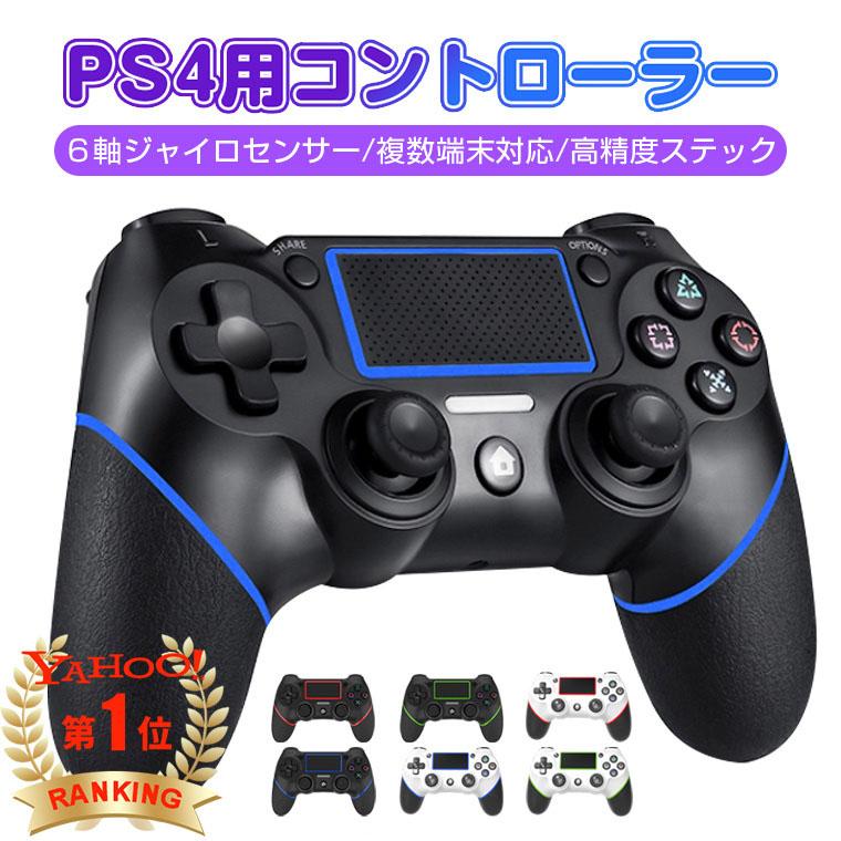 2026年 コントローラー pc PS4 ps3 Bluetooth ワイヤレス 6軸ジャイロ