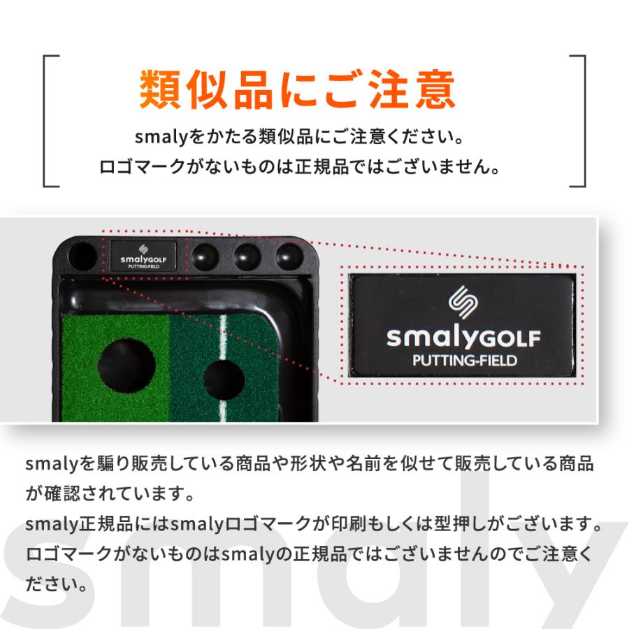 Smaly（スマリー） Smaly正規品 返球機能付き パターマット 3m 大型