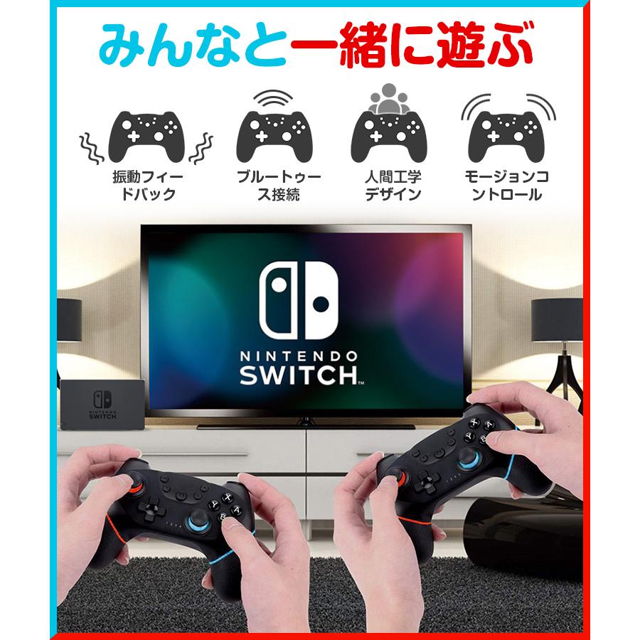 2個セット5,980円→4,980円】 コントローラー Nintendo Switch Pro