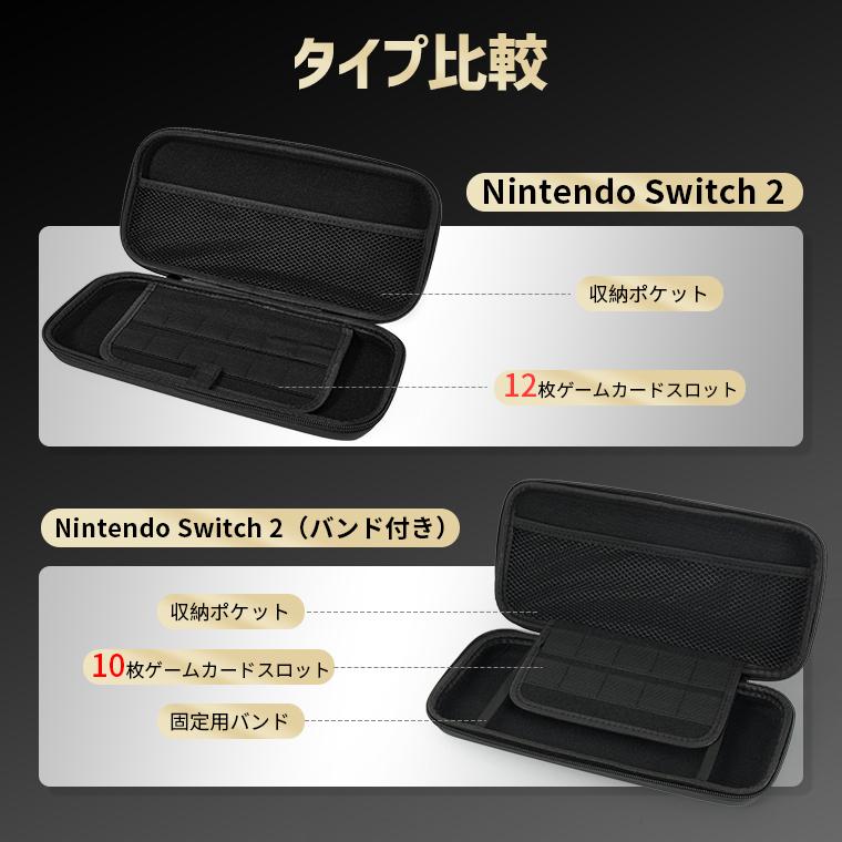 2,180円→1,760円4時間特売】Nintendo Switch2 Switch 保護 ケース