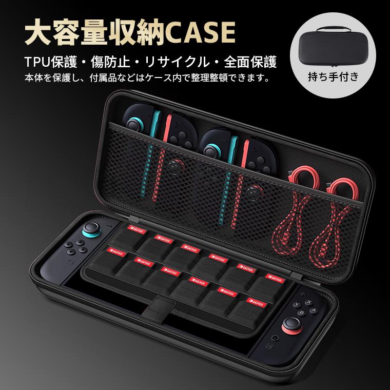 2,180円→1,760円4時間特売】Nintendo Switch2 Switch 保護 ケース