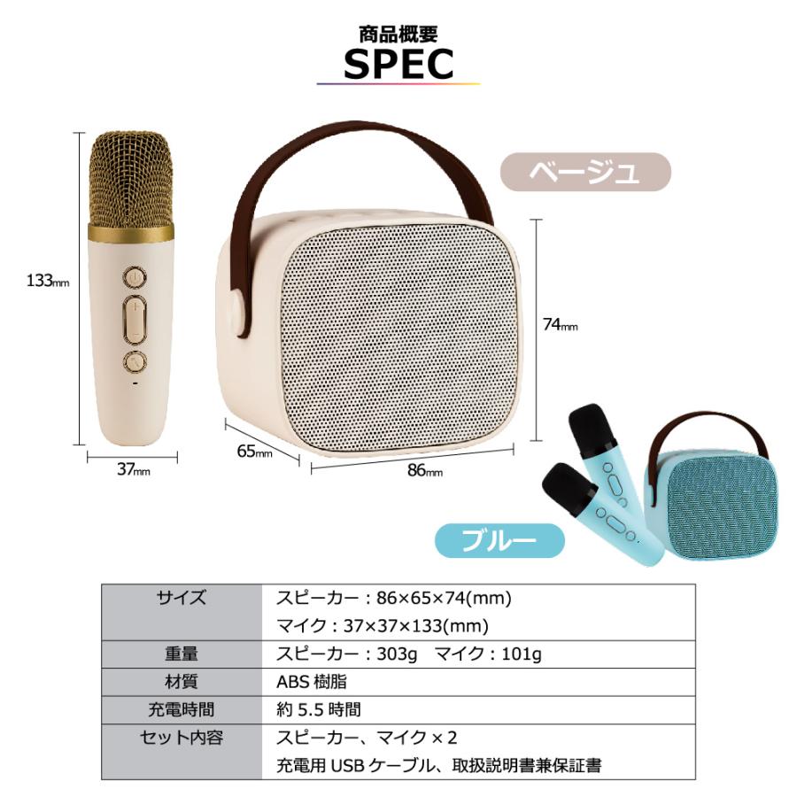 Smaly（スマリー） 2024新型 ミニ カラオケセット マイク2本付き 小型