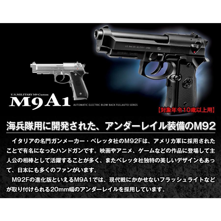 TOKYO MARUI（東京マルイ） 電動 エアガン ハンドガン 電動ガン 電動