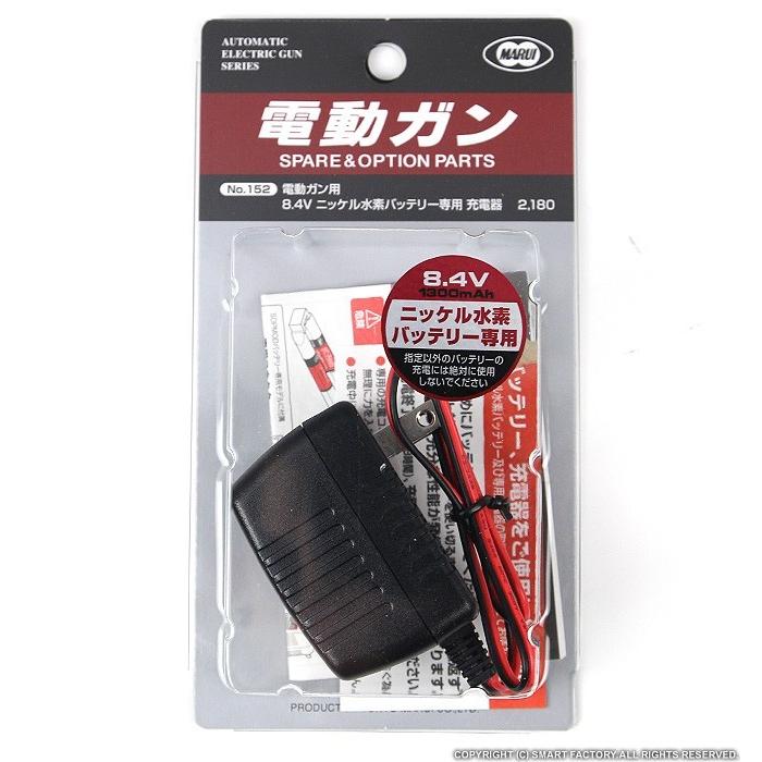 TOKYO MARUI（東京マルイ） エアガン 電動ガン用充電器 ニッケル水素