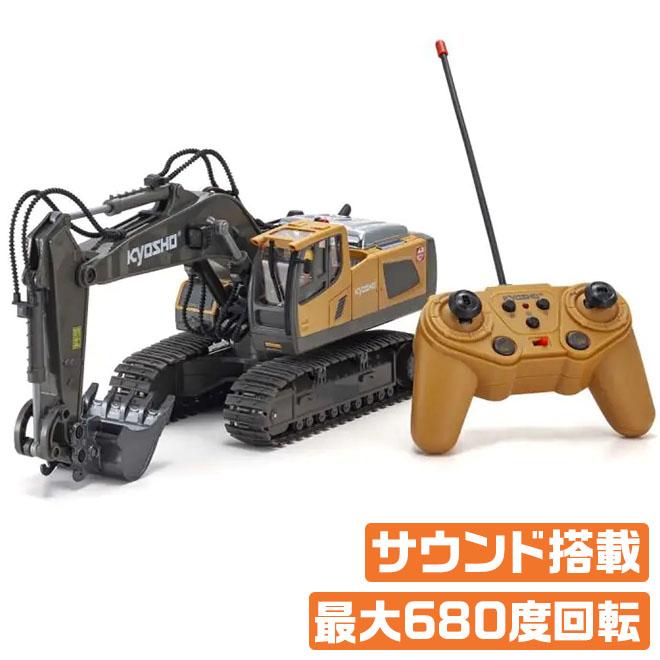 京商 ラジコン ラジコンカー 重機ラジコン ショベルカー リアルパワー
