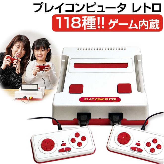ゲーム ファミコン用ゲームカセットが遊べる 互換機 本体 プレイ