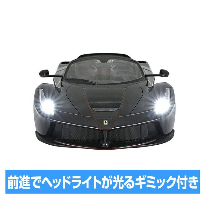 京商 ラジコン RASTAR 1/14 ラ フェラーリ アペルタ : 自転車通販