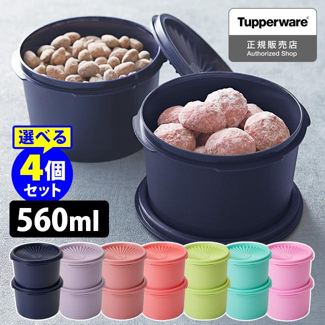 正規販売店 タッパーウェア ミニデコレーター 選べる2セット 560ml2個